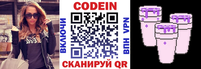 Кодеиновый сироп Lean Purple Drank  Ладушкин 