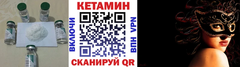 где купить наркотик  MEGA онион  КЕТАМИН VHQ  Ладушкин 