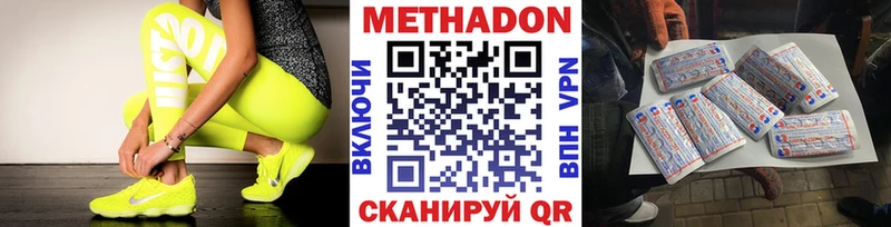 Метадон methadone  Ладушкин 